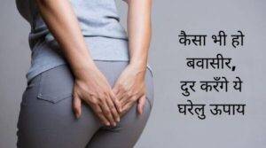 piles treatment in indore, piles doctor in indore